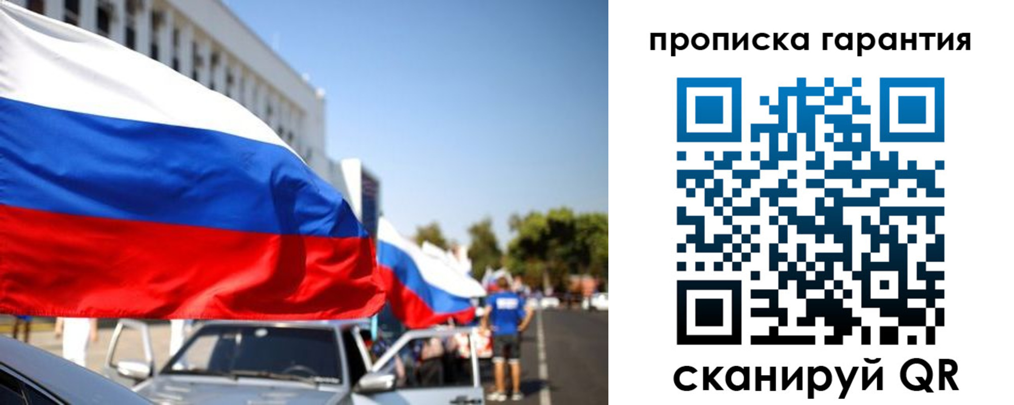 прописка от собственника в Нерчинске