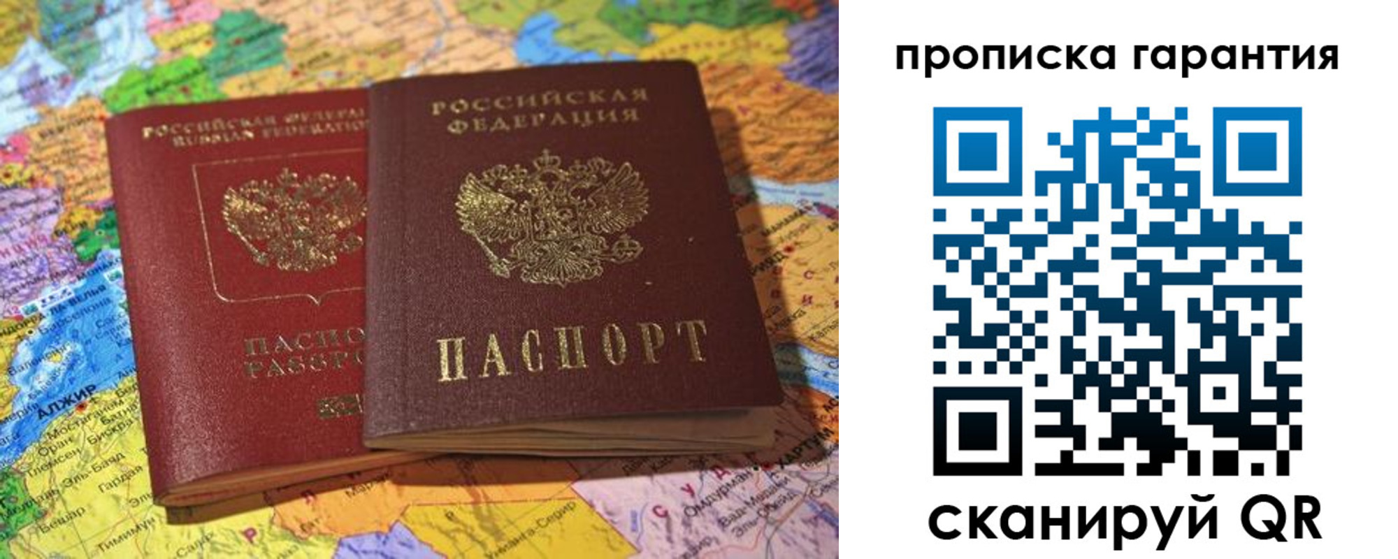 временная прописка в Нерчинске
