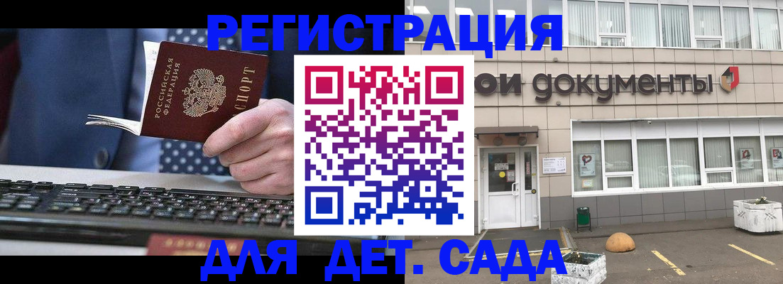 прописка гарантия в Нерчинске