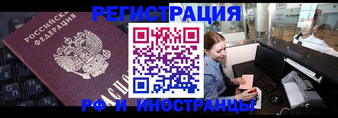 временная регистрация гарантия в Нерчинске