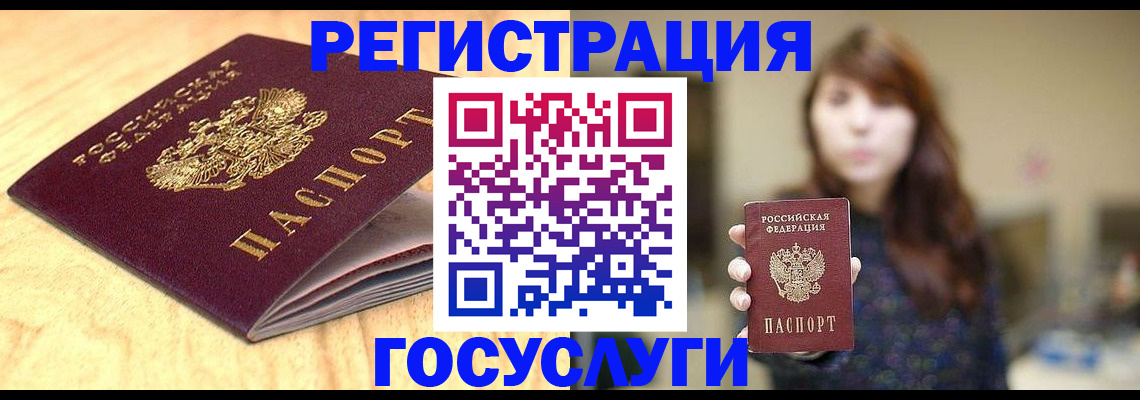 прописка для кредита в Нерчинске